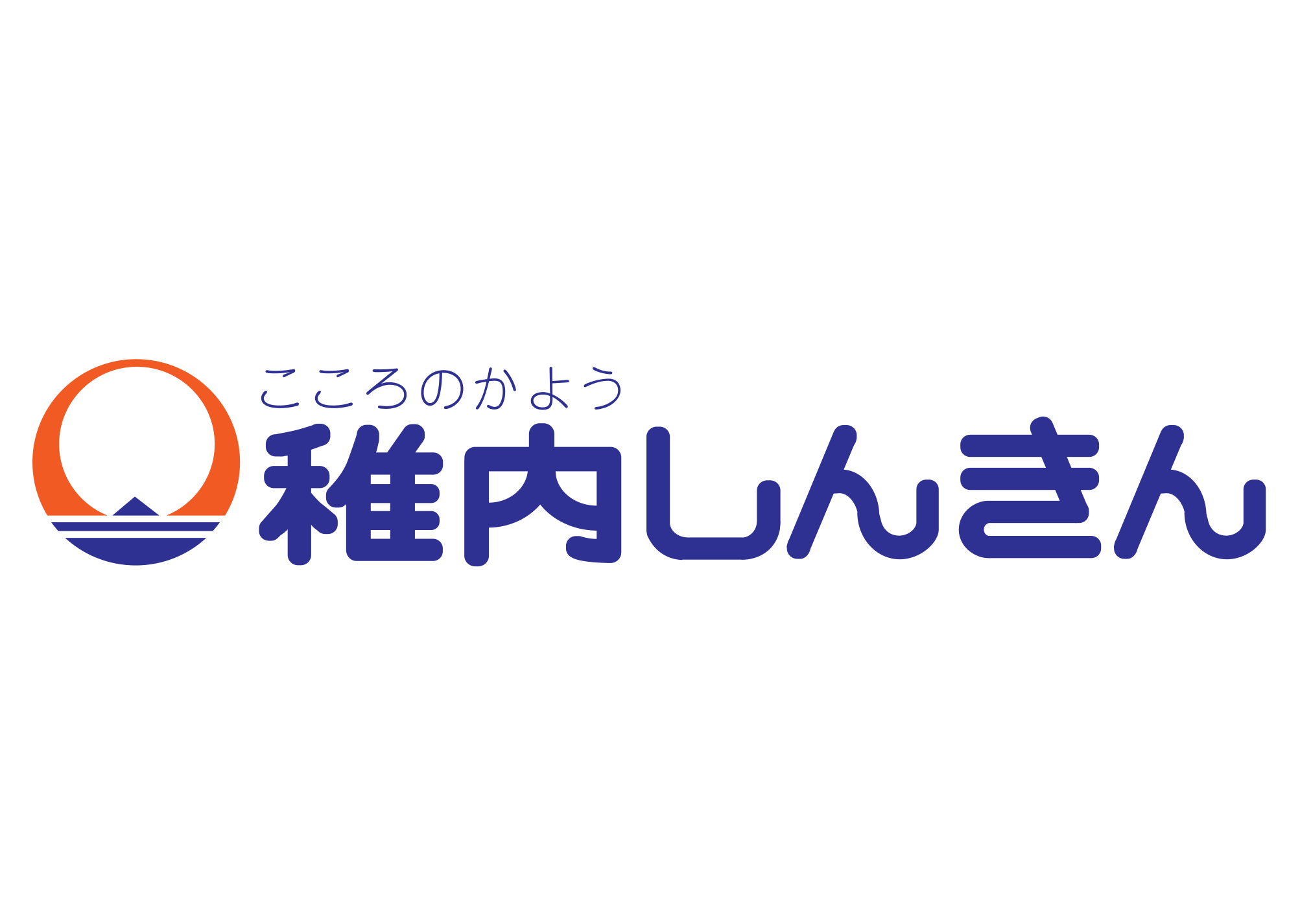 稚内しんきん