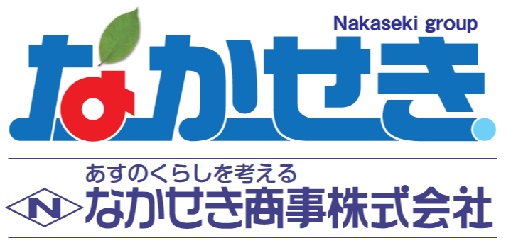 なかせき商事株式会社