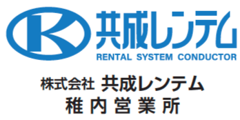 ㈱共生レンテム稚内営業所
