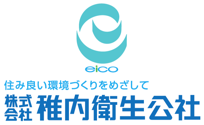 ㈱稚内衛生公社