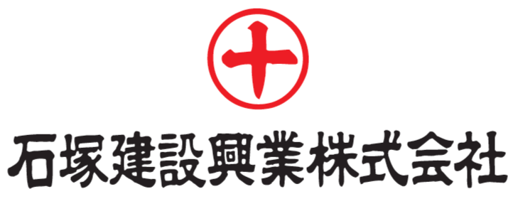 石塚建設興業㈱